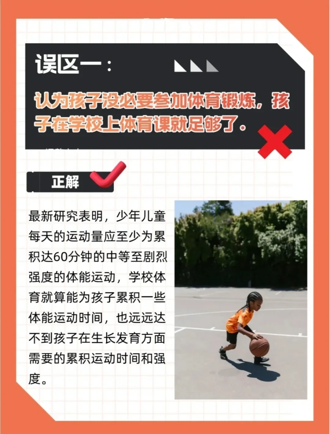 新手家长如何带孩子参加有意义的篮球表演赛